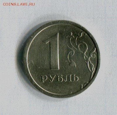 1 руб. 1997 ММД Широкий кант! С 200р. До 05.12.16 в 22:00 - 16546