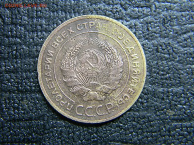 5 коп 1928  до  4.12 в 21.30 по Москве - Изображение 1206