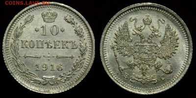 Лот - 10 копеек 1916г. ВС UNC, 5шт. ---06-12-16 в 22-00--- - 9