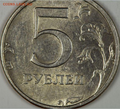 5 рублей СПБ 1998 №3 или нет - 22.11.2016.JPG