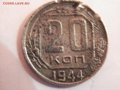 15,20 к-1944,20к- 1948г. - DSCN2537.JPG