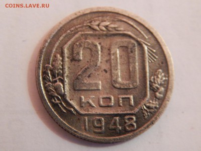 15,20 к-1944,20к- 1948г. - DSCN2538.JPG