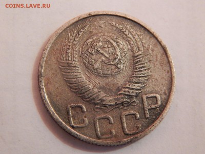 15,20 к-1944,20к- 1948г. - DSCN2539.JPG
