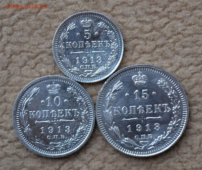 5,10,15 копеек 1913года.до 6.12.2016г. в 22-00 по МСК - 116.JPG