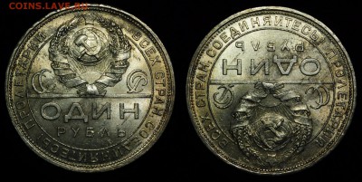 1 рубль 1924г. UNC - 1руб1924_1_2