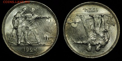 1 рубль 1924г. UNC - 1руб1924_1_1