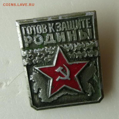 Знаки на оценку, предпродажное! - P1060902