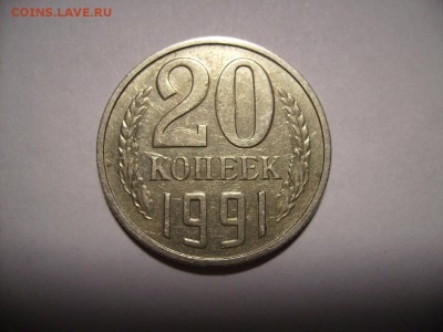 20 копеек 1968г.   До 02.12.2016г. - RIMG0001 (4).JPG