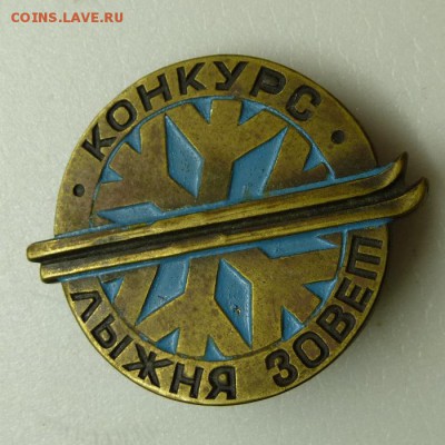 Знаки на оценку, предпродажное! - P1060912