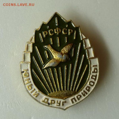 Знаки на оценку, предпродажное! - P1060913