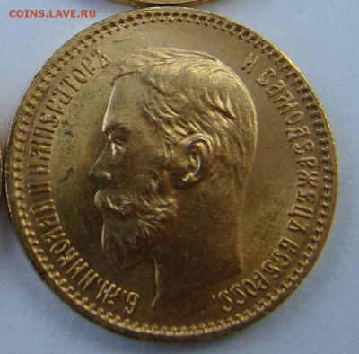 5 рублей 1902г. №3 - DSC06723.JPG