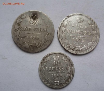20 копеек 1832,1872 года и 10коп 1868года на оценку - билон-1