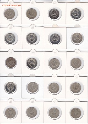 50 коп 1961-1991 г. 30 шт. до 08.12.2016 в 22-00 - 2