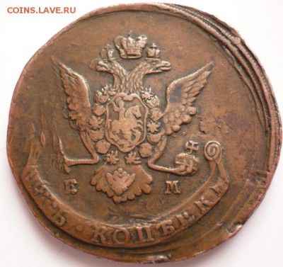5 коп. 1769 г., 25 коп. 1893 г. оценка - P1370940.JPG