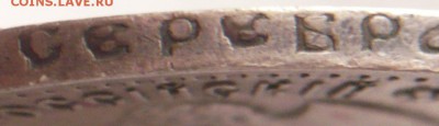5 коп. 1769 г., 25 коп. 1893 г. оценка - P1370568.JPG