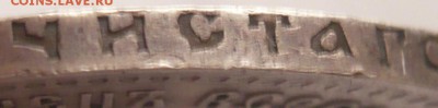 5 коп. 1769 г., 25 коп. 1893 г. оценка - P1370567.JPG