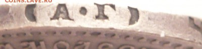 5 коп. 1769 г., 25 коп. 1893 г. оценка - P1370566.JPG