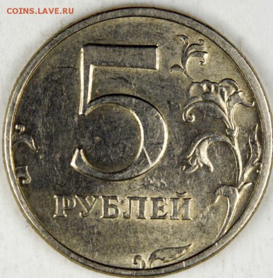 5 рублей СПБ 1998 №3 или нет - 02.12.2016.JPG
