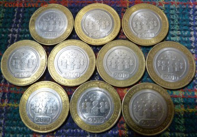 10 рублей 2010 БИМ. ПЕРЕПИСЬ - 10 штук. - _20161202_215943
