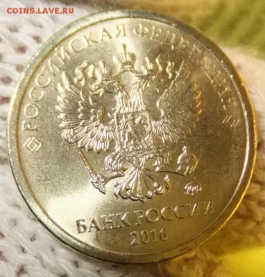 10 рублей 2016 год (ходячка) UNC - DSCF8233.JPG