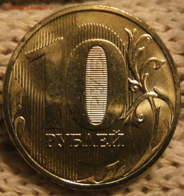 10 рублей 2016 год (ходячка) UNC - DSCF8226.JPG