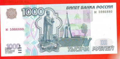 1000 рублей 1997г. Без мод. До 22-00 08.12.2016г. - Image0031.JPG