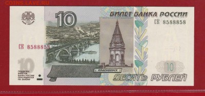 50 руб 1997(2004) АА-АБ одинаковые номера unc - IMG_20161016_0001