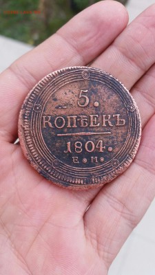 Почитситл 5 копее ЕII, хотелось бы услышать мнения знатаков. - 2016-12-02 21.59.29