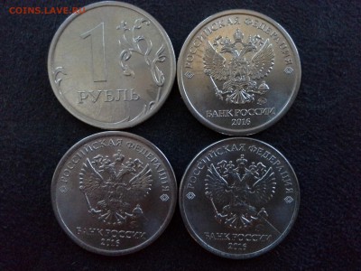 1 рубль 2016 - 20161203_092811