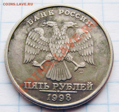 1к-5р. (браки монет) - до 22.00 11 января 2011г. - PC240005.JPG