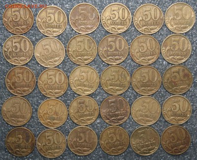 50к. 1999г. СП 30 монет из оборота,до 09.12 в 22.00 по (МСК) - IMG_1296.JPG