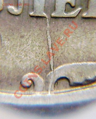 1к-5р. (браки монет) - до 22.00 11 января 2011г. - PC240004.JPG