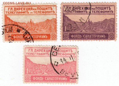 Болгария. 3 санаторных марки до 09.12.16 г. в 23.00 - Scan-161202-0011