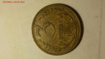 3 копейки 1930 года СССР вытянутые - 20161203_104405