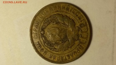 3 копейки 1930 года СССР вытянутые - 20161203_104429