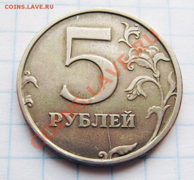 1к-5р. (браки монет) - до 22.00 11 января 2011г. - PC240003.JPG