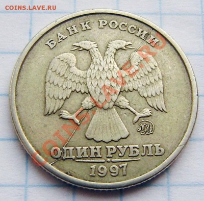 1к-5р. (браки монет) - до 22.00 11 января 2011г. - PC240015.JPG
