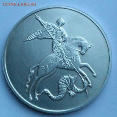 3 рубля 2010 г. Св. Георгий -  оценка - IMG-20161202-WA0001