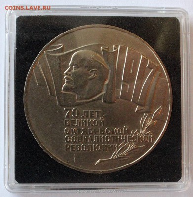 5 рублей (Шайба) 70 лет ВОСР до 08.12 в 22-00 МСК - IMG_9002.JPG
