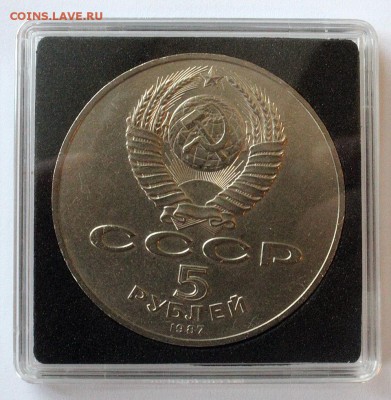 5 рублей (Шайба) 70 лет ВОСР до 08.12 в 22-00 МСК - IMG_9006.JPG