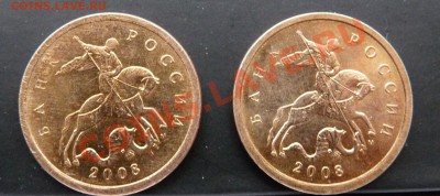 50 копеек 2008М, шт 3.3.Д и 50 копеек 2007М, шт. 3.3.Б. - 1.JPG