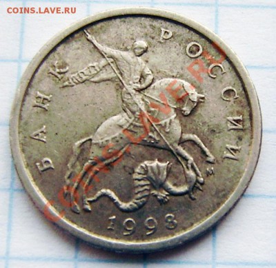 1к-5р. (браки монет) - до 22.00 11 января 2011г. - PC240019.JPG