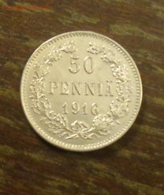 РУССКАЯ ФИНЛЯНДИЯ 50п. серебро до 9.12, 22.00 - Русская Финляндия - 50п 1916