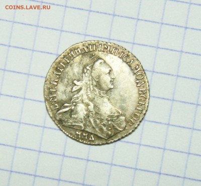 15 копеек 1765 года ММД, определение и оценка - 15 коп 1765  01