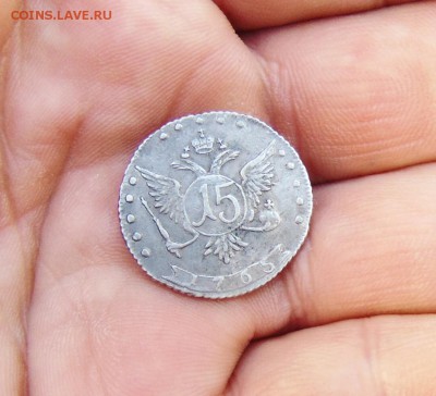 15 копеек 1765 года ММД, определение и оценка - 15 коп 1765  08