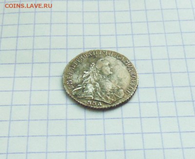 15 копеек 1765 года ММД, определение и оценка - 15 коп 1765  12