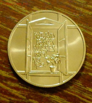 ВЕНГРИЯ - 100ф Культурный форум в Будапеште до 9.12, 22.00 - Венгрия - 100ф Культурный форум в Будапеште1