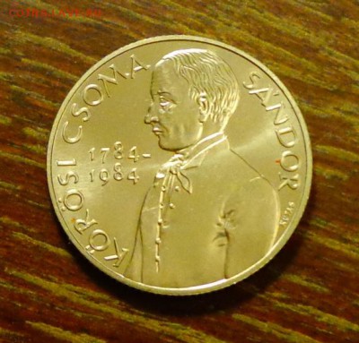 ВЕНГРИЯ - 100ф Шандор Чома до 9.12, 22.00 - Венгрия - 100ф Шандор Чома