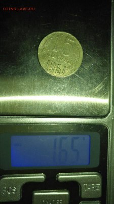 15 копеек 1961 - IMG_20161202_230904-450x800