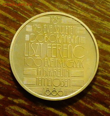 ВЕНГРИЯ - ФЕРЕНЦ ЛИСТ до 9.12, 22.00 - Венгрия - жетон Ференц Лист1
